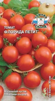 Томат Флорида Петит 0,1гр /сверхранний сорт