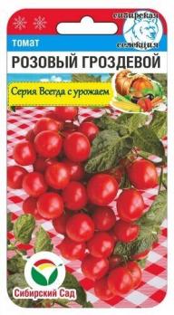 Томат Розовый Гроздевой 20шт /среднеранний сорт черри