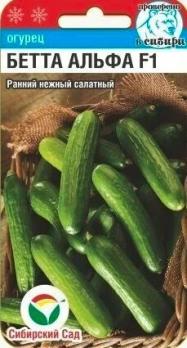 АКЦИЯ!!! Огурец Бетта Альфа F1 5шт /ранний салатный /12.24