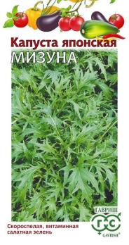 Капуста японская Мизуна 0,1г (Голландия) 