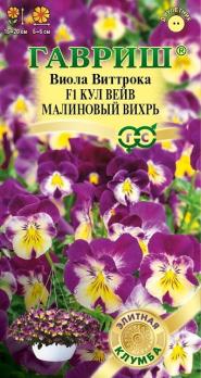 Виола Кул Вейв Малиновый Вихрь F1 Виттрока (Анютины глазки) 3 шт сер.Элитная клумба /двулетник