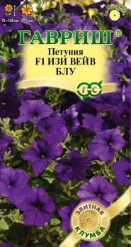 Петуния Изи Вейв Блу F1 (Минитуния) суперкаскад 4шт (драже в пробирке) сер.Элитная клумба/однолетник
