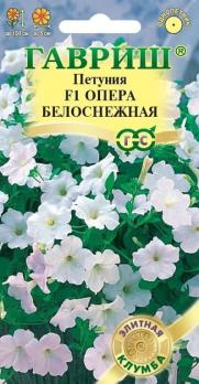 Петуния Опера Белоснежная F1 ампельная 4шт (драже в пробирке) сер.Элитная клумба /однолетник