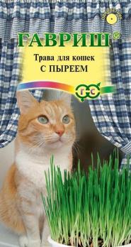 Трава для кошек с ПЫРЕЕМ 10гр /зеленые витамины