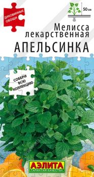 Мелисса Апельсинка 5шт лекарственная сер.Диковинные овощи /интенсивный цитрусовый аромат