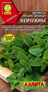 Мелисса Жемчужина 0,1гр лекарственная /ароматный многолетник