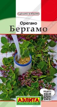 Орегано Бергамо 0,05гр сер.Сделано в Италии /ранний срок созревания