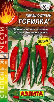 Перец острый Горилка 20шт раннеспел сер.Шкала Сковилла (степень жгучести 6) 