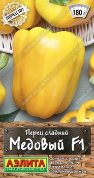 Перец сладкий Медовый F1 10шт сер.Профи-Аэлита /скороспелый крупноплодный
