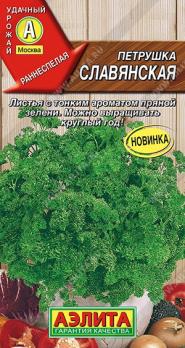 Петрушка кудрявая Славянская 2г раннеспел