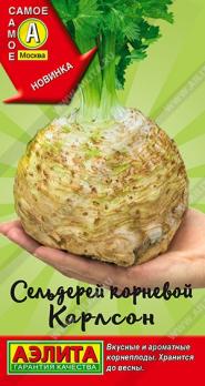 Сельдерей корневой Карлсон 0,5гр сер.Самое Самое /раннеспелый