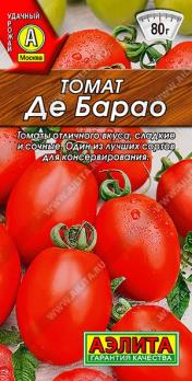 Томат Де Барао Красный 20шт  холодост.тенев.