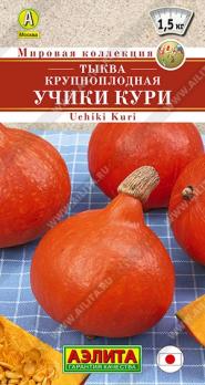 Тыква Учики Кури крупноплодная 1г среднеранний сер.Мировая коллекция