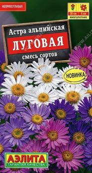Астра Луговая альпийская , смесь сортов 0,1г /многолетник