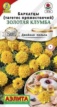 Бархатцы Золотая Клумба 0,1гр прямостоячие сер.Двойная польза /однолетник