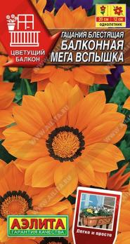 Гацания Балконная Мега Вспышка 4шт сер.Цветущий балкон /однолетник