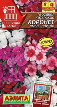 Гвоздика Китайская Коронет Смесь сортов 5шт (драже в пробирке) сер.Цветущий балкон /однолетник