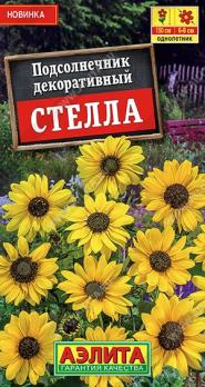 Подсолнечник декор.Стелла 0,1г /однолетник
