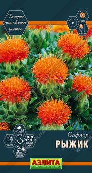 Сафлор Рыжик 0,5г сер.Галерея оранжевых цветов /однолетник