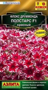 Флокс друммонда Попстарс F1 Красный 5шт Сел.Floranova Золотая сер /однолетник 