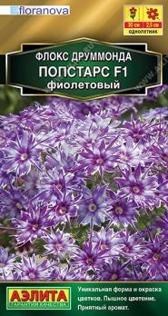 Флокс друммонда Попстарс F1 Фиолетовый 5шт Сел.Floranova Золотая сер /однолетник 