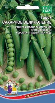 Горох Сахарное Великолепие 10гр /раннеспелый сахарный сорт