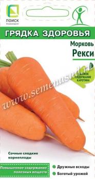 Морковь Рекси 2гр среднеспел.сер.Грядка здоровья