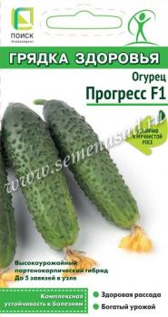 Огурец Прогресс F1 /12шт партенок сер.Грядка здоровья