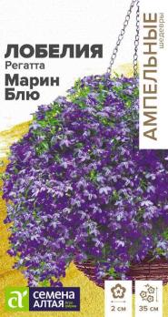 Лобелия Регатта Марин Блю 8шт сер.Ампельные Шедевры /однолетник
