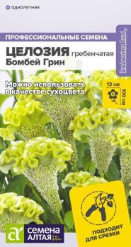 Целозия Бомбей Грин 3шт гребенчатая /однолетник