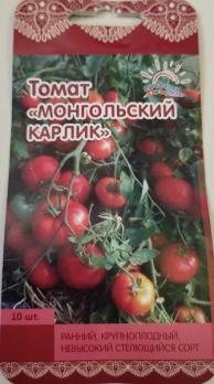 Томат Монгольский Карлик 10шт /ранний и низкорослый