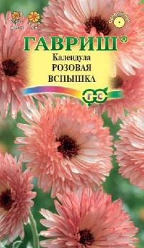 Календула Розовая Вспышка 0,2гр /однолетник
