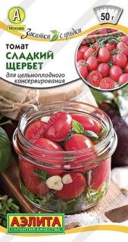 Томат Сладкий Щербет 0,2г среднеспел,индетерм,черри сер.Закатки с грядки