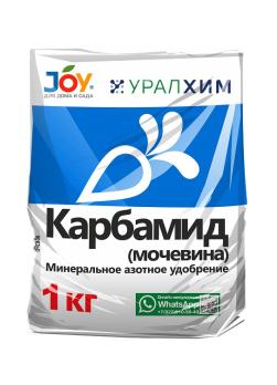 Карбамид (мочевина) 1кг ТМ JOY