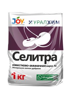 Известково-Аммиачная селитра 1кг минеральное удобрение ТМ JOY УРАЛХИМ