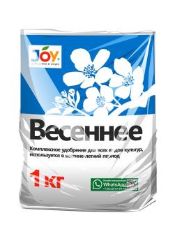 Удобрение комплексное 1кг Весеннее ТМ JOY
