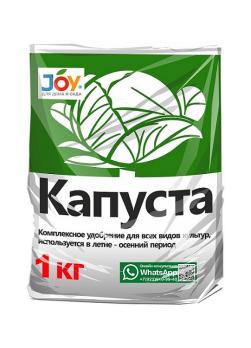 Удобрение комплексное 1кг Капуста ТМ JOY
