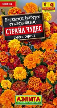 Бархатцы Страна Чудес 0,3гр отклоненные смесь сортов /однолетник