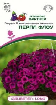 Петуния ЗАЦВЕТЕТ Long ПЕРПЛ ФЛОУ F1 /5шт (драже в пробирке) многоцвет.ампельная /однолетн