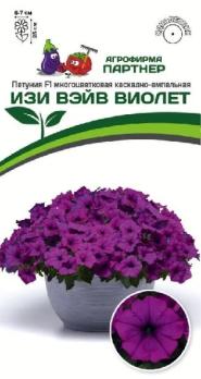 Петуния ИЗИ ВЭЙВ ВИОЛЕТ F1 / многоцветковая каскадно-ампельная 5шт (драже в пробирке) /однолетник