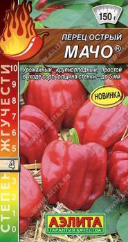 Перец острый Мачо 20шт среднеспел,крупноплод сер.Шкала Сковилла