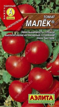 Томат Малек 0,1г скороспел,детерм