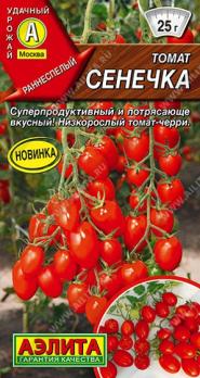 Томат Сенечка 0,2г скороспел,детерм,черри 