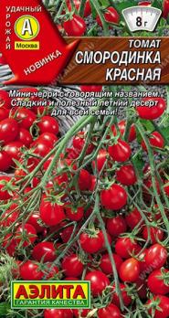 Томат Смородинка красная 0,2г скороспел,индетерм,черри