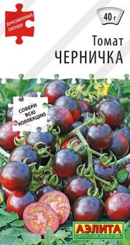 Томат Черничка 20шт черри, супердетерм сер.Диковинные овощи