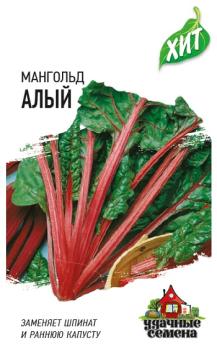 Мангольд Алый 2,0 г среднеспел сер.ХИТ х3