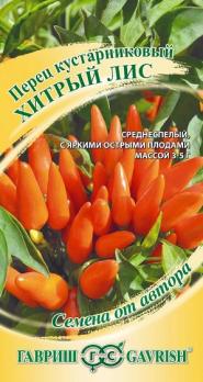 Перец острый Хитрый Лис 5шт кустарниковый сер.Семена от автора /среднеспелый сорт