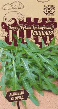 Руккола (индау) Сицилия 1,0гр сер.Ленивый огород /культурная среднеспелая 