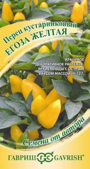 Перец острый Егоза желтая кустарниковый  0,1 г среднеспел сер.Семена от автора