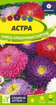 Астра Смесь Срезочных Сортов 0,3 гр /однолетник